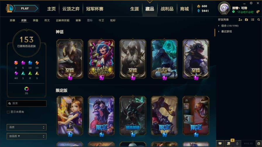 lol租号不能播报 卡拉曼达147英雄188皮低段位，至臻李青.至臻亚托