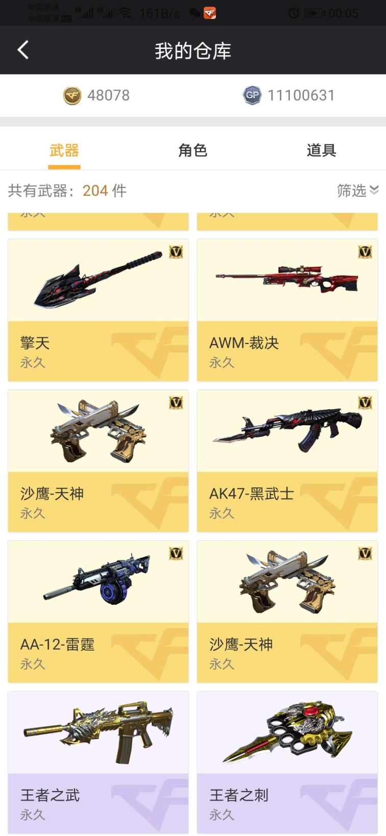 火线精英租号加微十年老兵准备退游谢谢