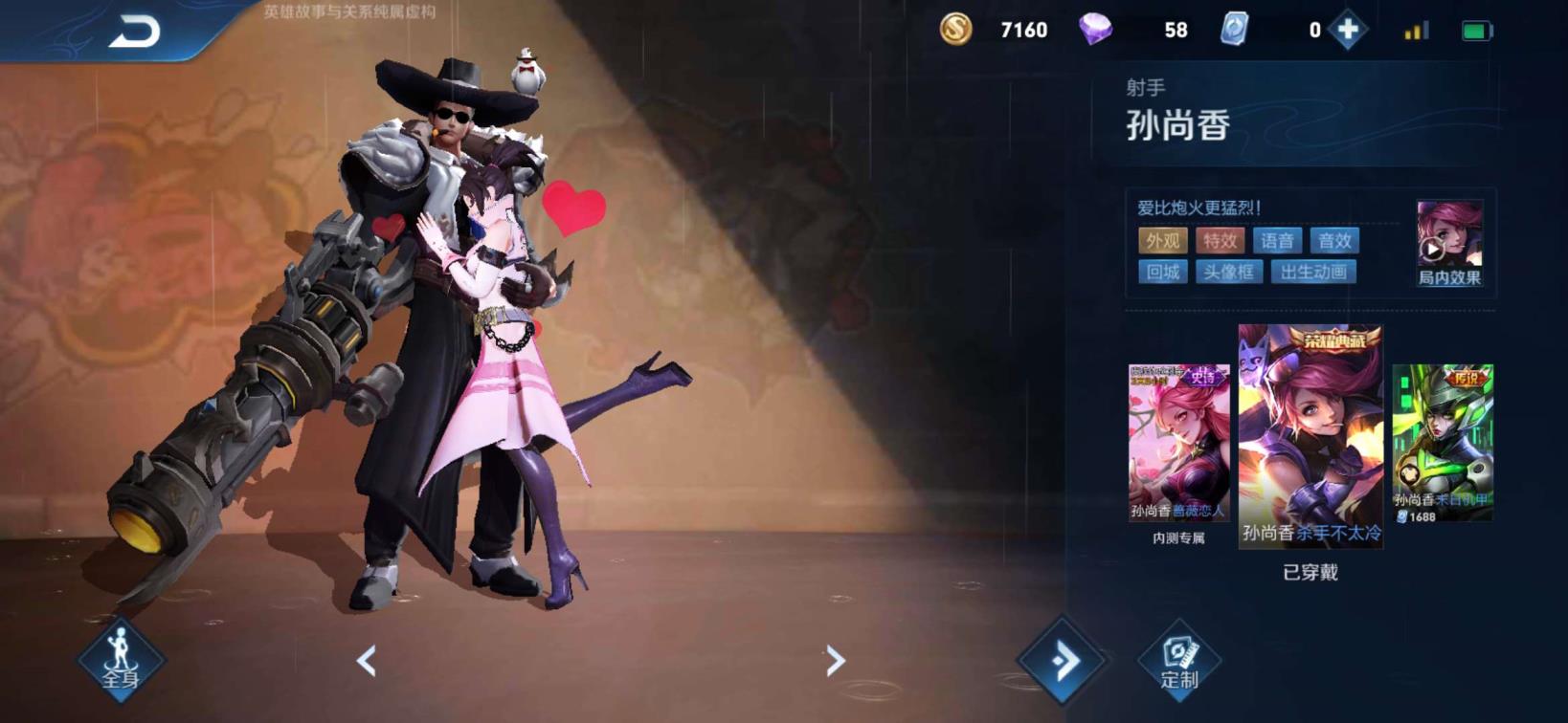 皮城警备租号 孙尚香荣耀典藏❤杀手不太冷❤白龙吟❤狮心王❤圣诞恋歌