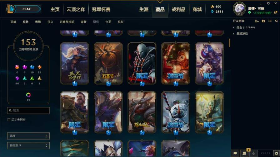 lol租号不能播报 卡拉曼达147英雄188皮低段位，至臻李青.至臻亚托