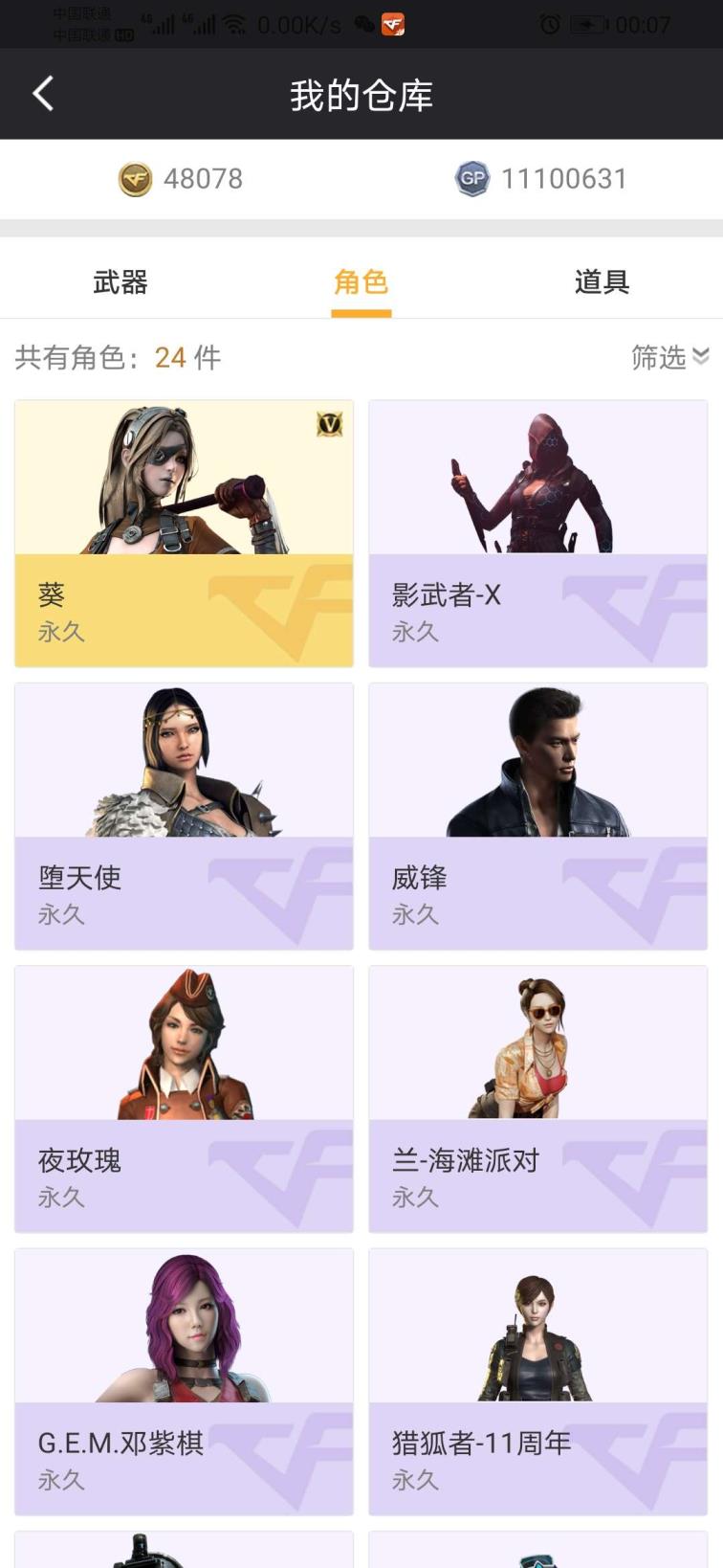火线精英租号加微十年老兵准备退游谢谢