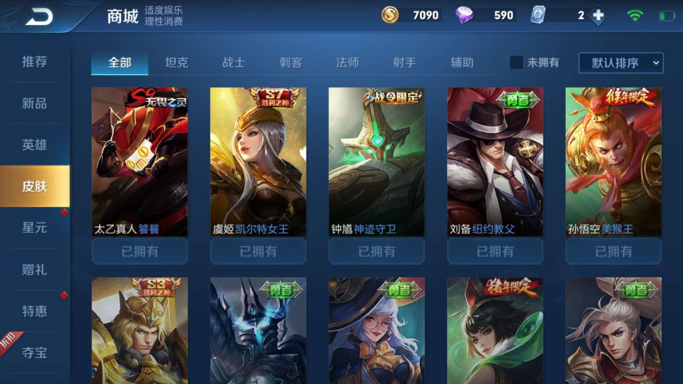 钉钉租号  排 190皮肤 杀手 海洋 至尊宝 梅西 青龙朱雀