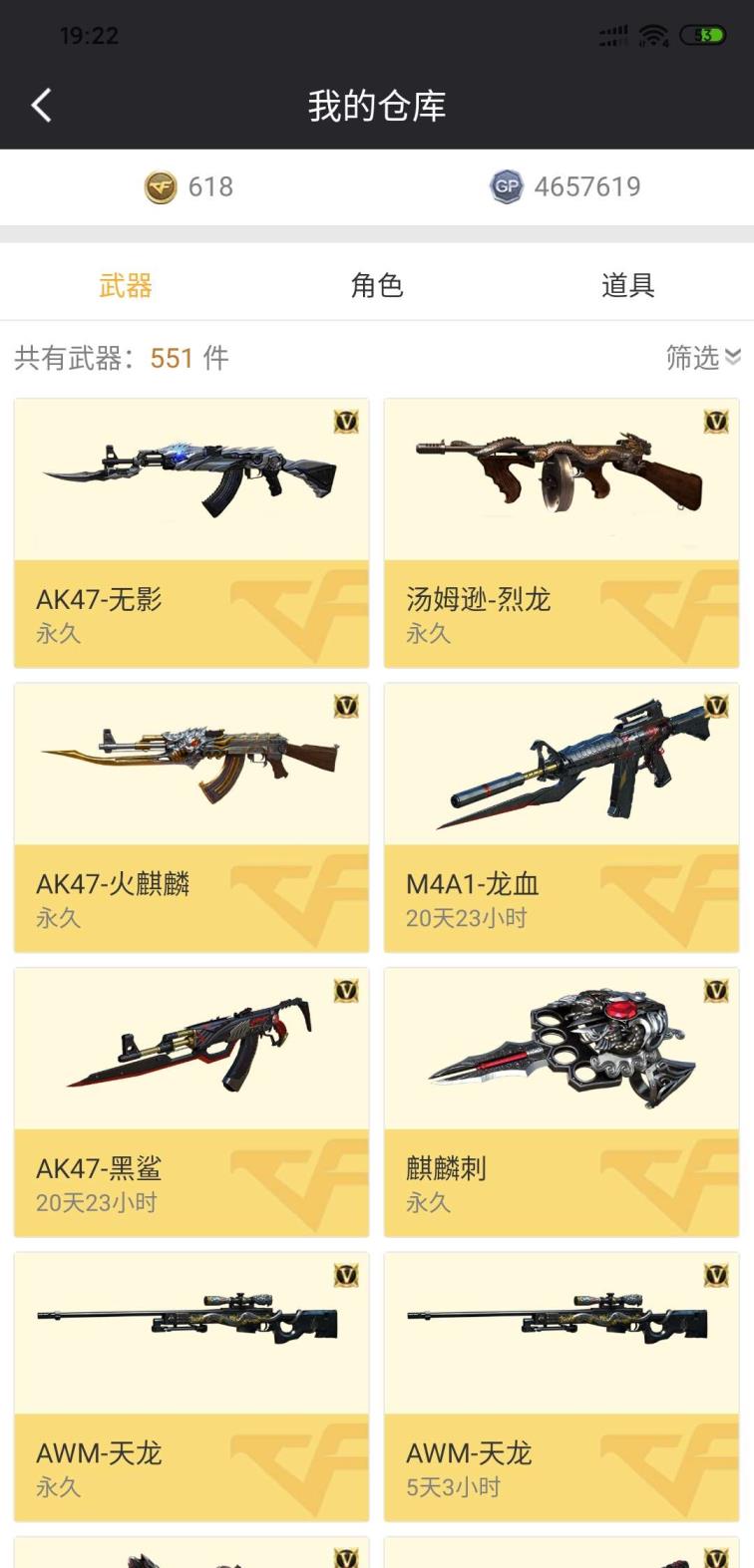 q跑跑卡丁车手游租号穿越火线端游便宜租也可出售