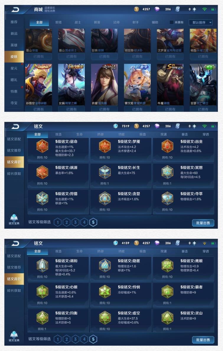 王者一天租号多少合适 ✨极品v7✨全息碎影✨永耀之星✨仲夏✨太华✨飞衡✨辉
