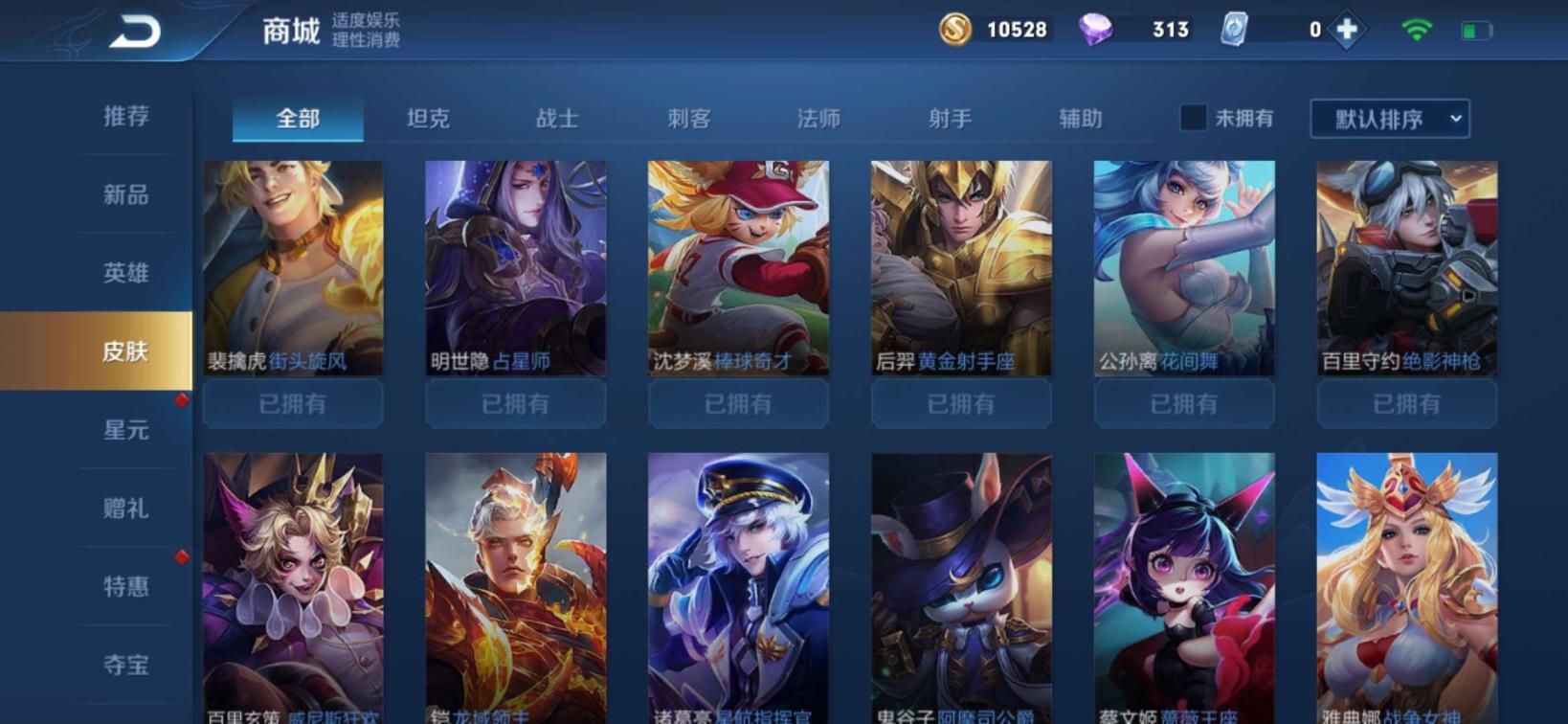 飞火租号gta 铭文多 全息碎影 射手座 玄武 梅西 花间舞 龙骑士