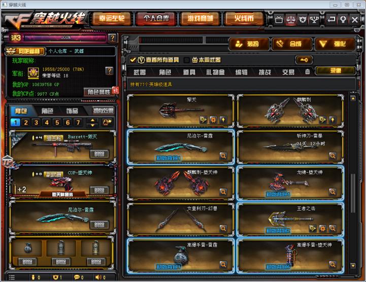 刺激战场皮肤好租号毁灭音效卡73V8王者堕天神套雷霆刀雷幻兽套战神战士星空V1