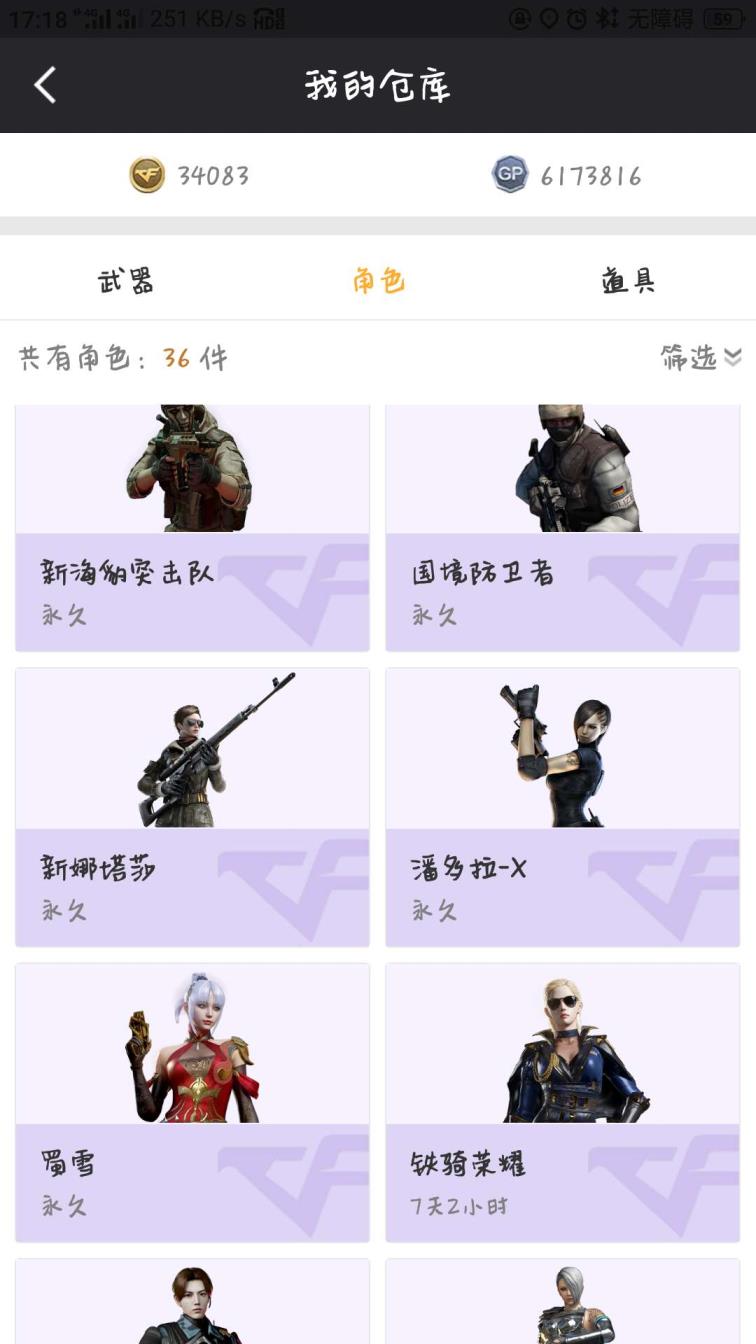 天神号租双全装 道具时间长 各种稀有道具武器