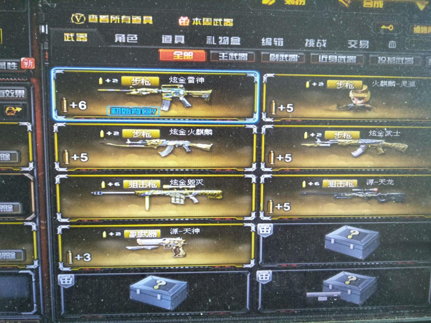 一哥租号可信么黑龙江区40V极品生化爆破号*7烈龙*幻神*火麒麟冠军皮肤*毁灭音效卡