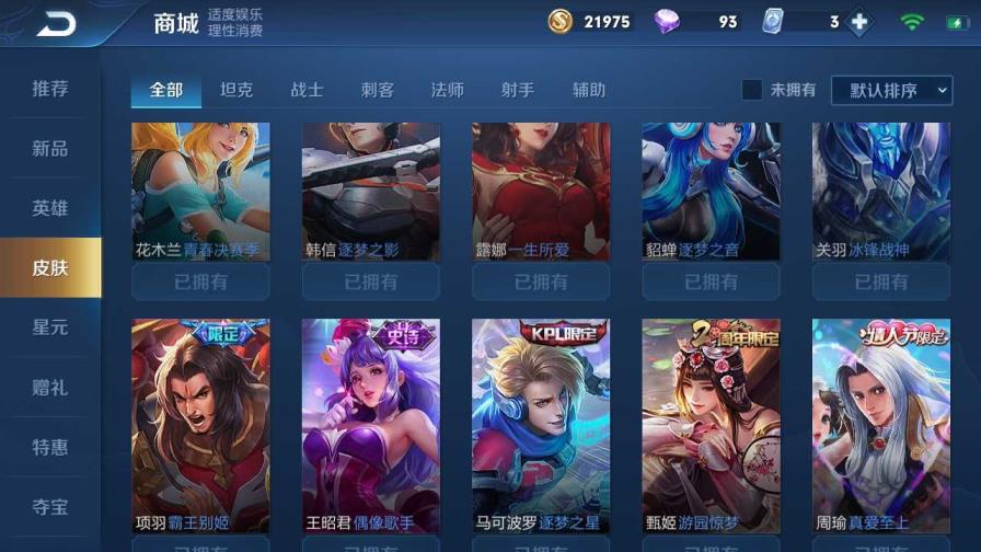 lol租号贴吧 [炘儿出租]202皮肤/全息碎影✿6典藏✿大圣娶亲✿
