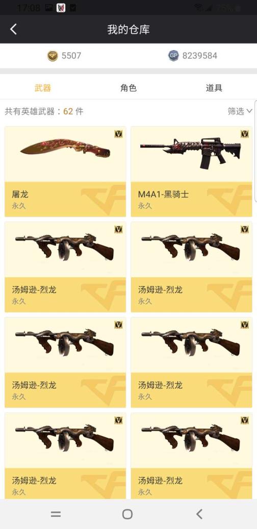 飞车租号jia17842VAK 雷暴/雷神黑武士黑骑毁灭炼狱麒麟/神圣爆裂者