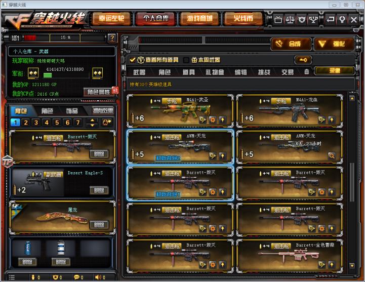 舞狮东方租号30V4王者炫金龙血天启武圣蔷薇盘龙烈龙全音效