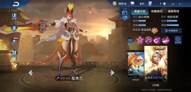 手游英魂之刃租号 极品贵7租号搜索/淘气//冰封战神/冠军飞将/纯白花