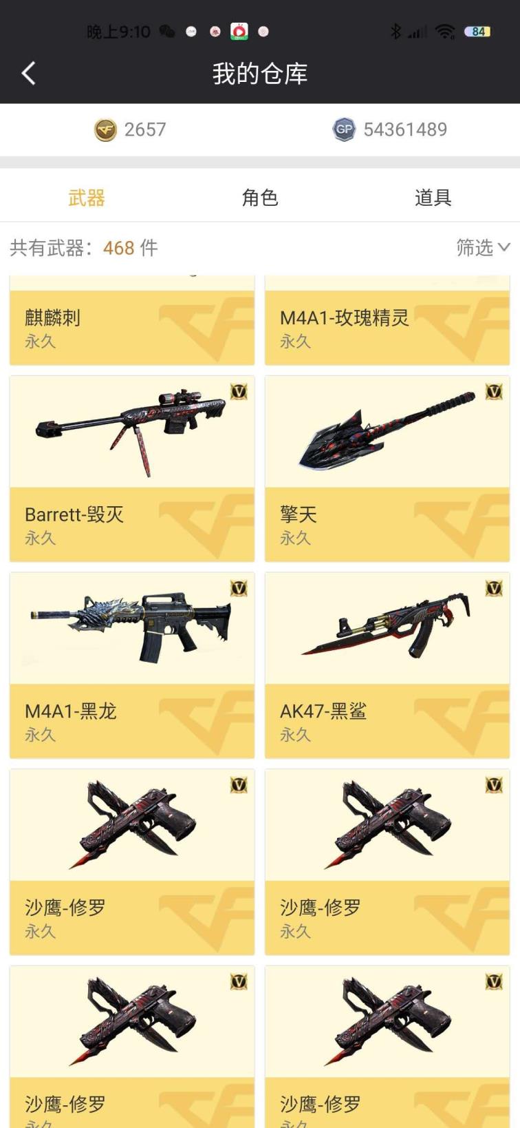 租和平精英微信区租号极品爆破排位号  80v 王者17 王者心光力魄怒锋影戮 雷神毁灭荣耀皮肤