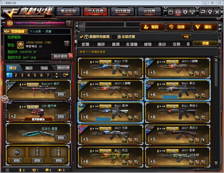 刺激战场皮肤好租号毁灭音效卡73V8王者堕天神套雷霆刀雷幻兽套战神战士星空V1