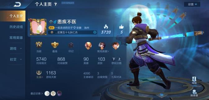 手游英魂之刃租号 极品贵7租号搜索/淘气//冰封战神/冠军飞将/纯白花