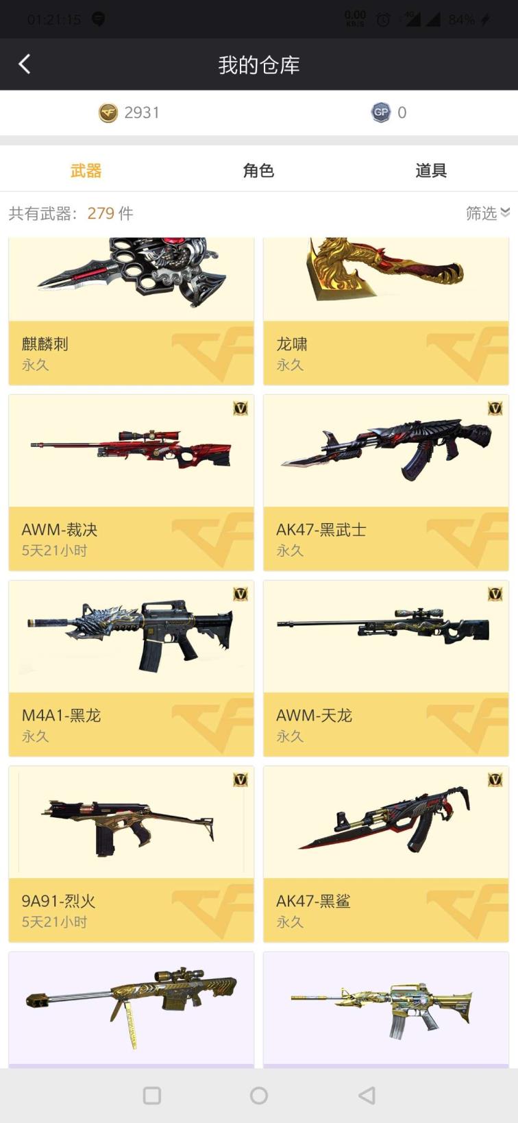 租号玩f9按不了17把英雄武器1把炫金雷神1把王者之锋1把王者之怒