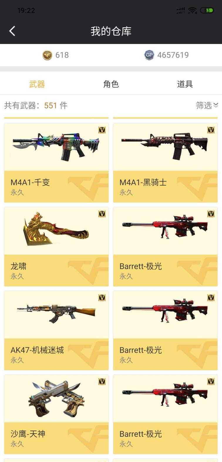q跑跑卡丁车手游租号穿越火线端游便宜租也可出售