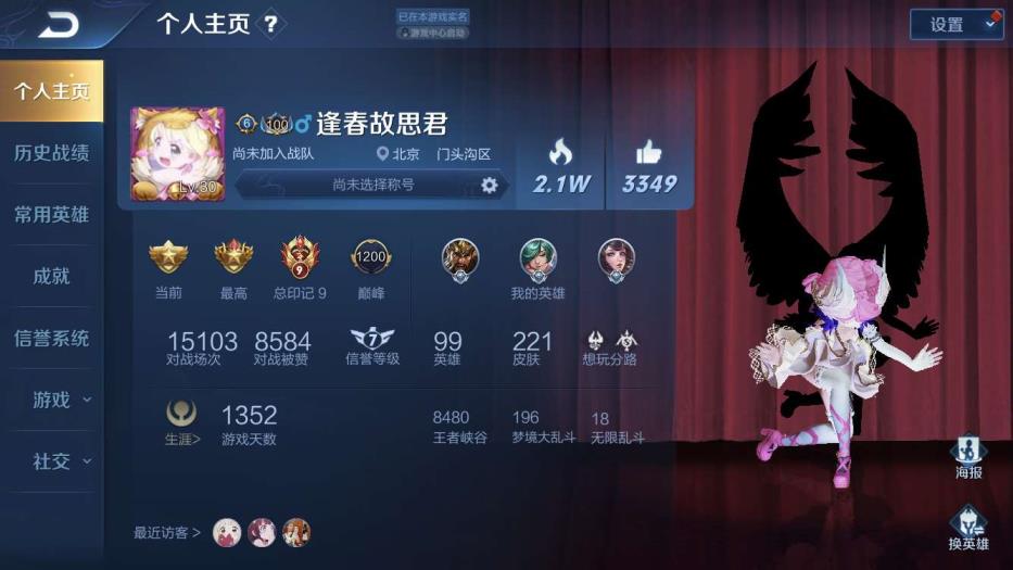武林租号平台 极品11传说限定很多 皮221 天鹅之梦 白虎志 凤