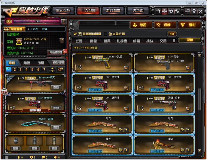 刺激战场皮肤好租号毁灭音效卡73V8王者堕天神套雷霆刀雷幻兽套战神战士星空V1