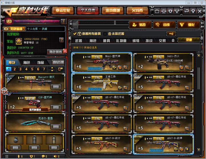 刺激战场皮肤好租号毁灭音效卡73V8王者堕天神套雷霆刀雷幻兽套战神战士星空V1
