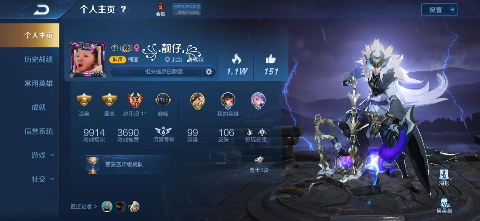 问道手游租号平台 1⃣0⃣6⃣皮 杀手不太冷 凤求凰 白虎志 千年之狐
