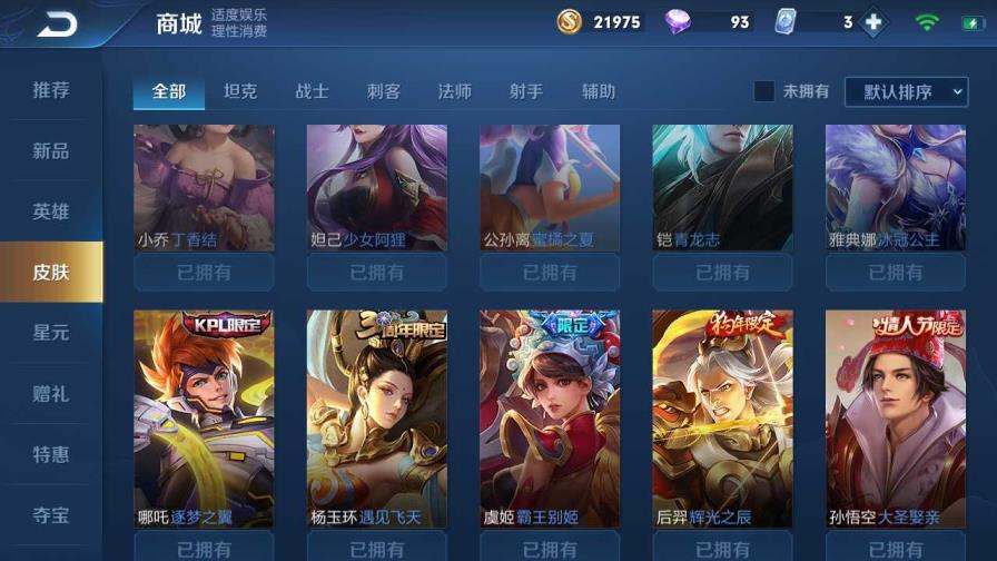 lol租号贴吧 [炘儿出租]202皮肤/全息碎影✿6典藏✿大圣娶亲✿