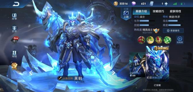 手游英魂之刃租号 极品贵7租号搜索/淘气//冰封战神/冠军飞将/纯白花