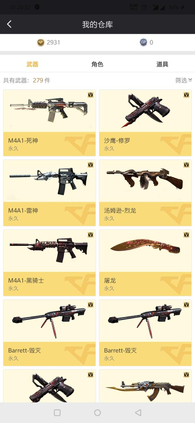 租号玩f9按不了17把英雄武器1把炫金雷神1把王者之锋1把王者之怒