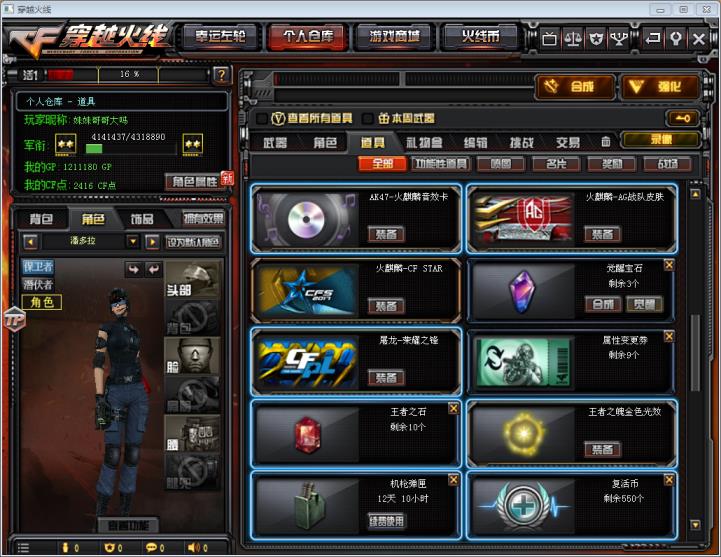 舞狮东方租号30V4王者炫金龙血天启武圣蔷薇盘龙烈龙全音效