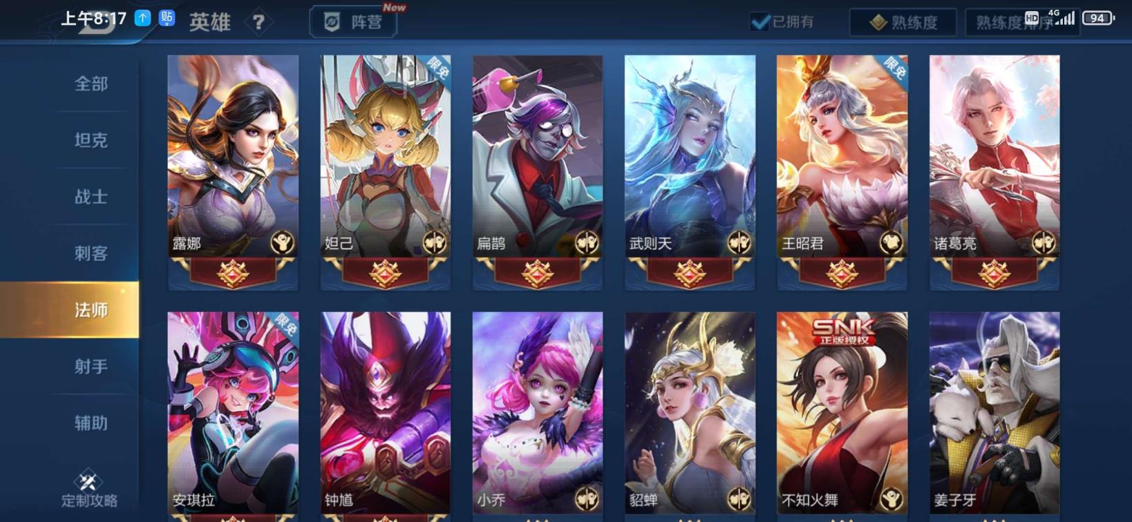 兔兔cf租号图 全英雄♥艾琳♥253皮肤♥全息碎影♥星空梦想♥天鹅之