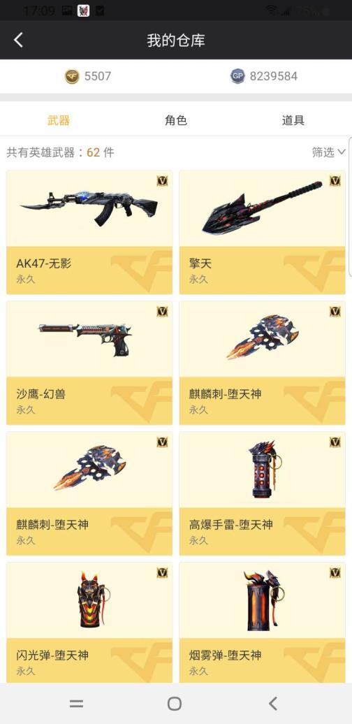 飞车租号jia17842VAK 雷暴/雷神黑武士黑骑毁灭炼狱麒麟/神圣爆裂者