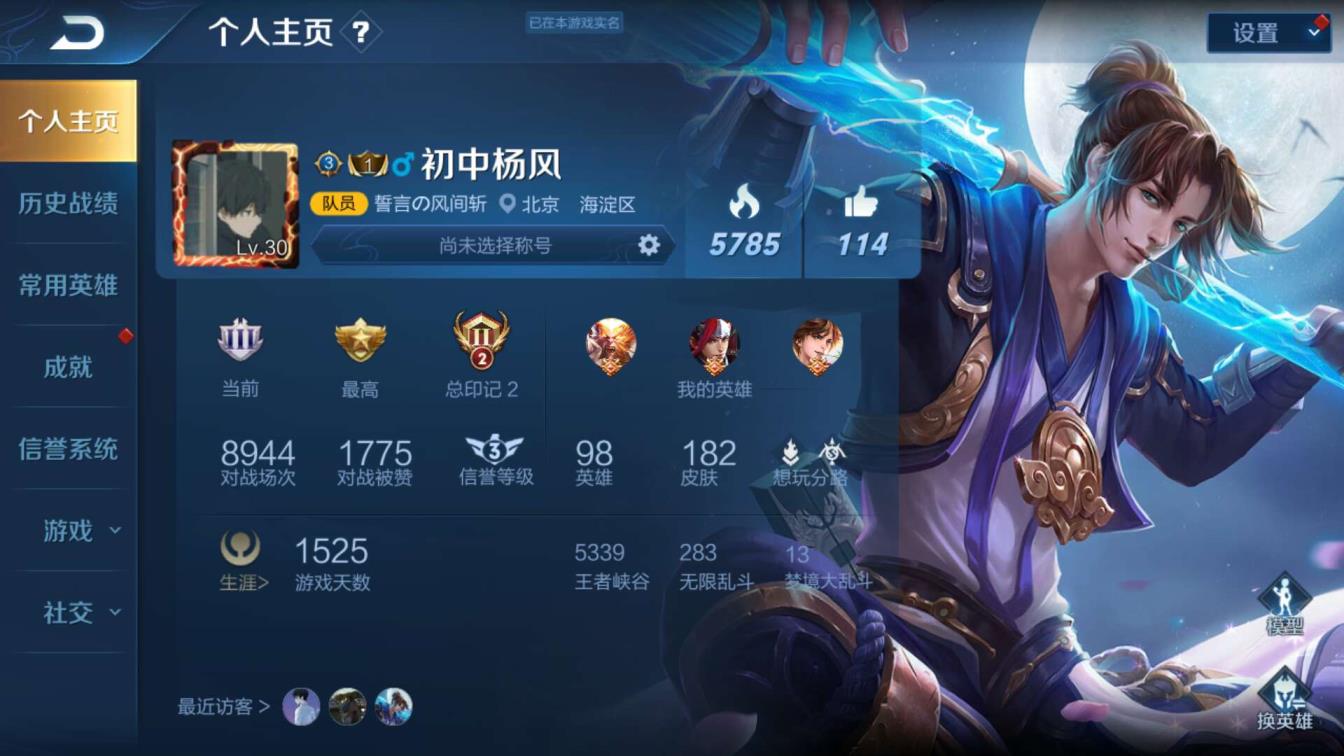 钉钉租号  排 190皮肤 杀手 海洋 至尊宝 梅西 青龙朱雀