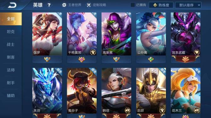 旧时光梦幻租号 极品V8， 全英雄，200+皮肤， 全息碎影19点则