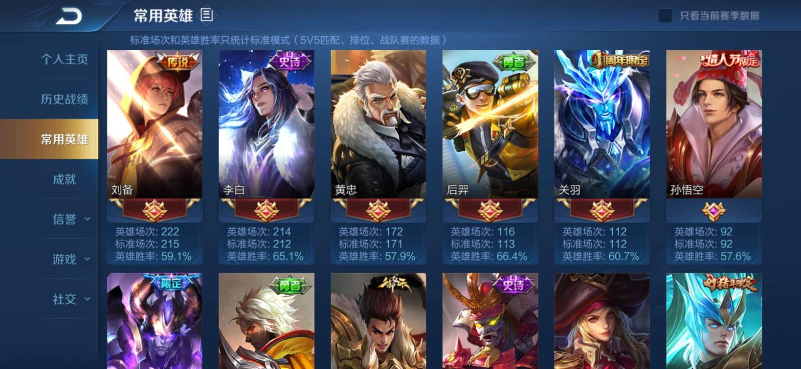 LOL租号大概多少钱 1⃣0⃣2⃣皮 天魔缭乱 时之恋人⚡冰封战神 大圣娶