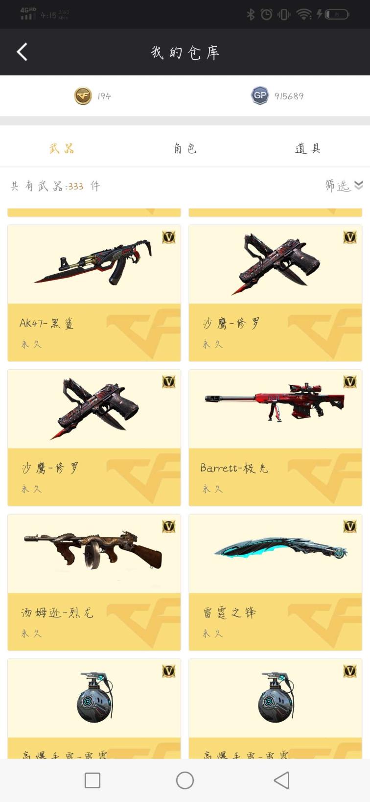 cf哪个区租号最便宜6把烈龙主玩生化。黑骑士，黑龙，雷神，极光