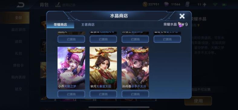 汽租号普通哪个钱多 ☬BB平台皮肤榜1✿315皮✿双内测云鹰神魔虎魄游猎