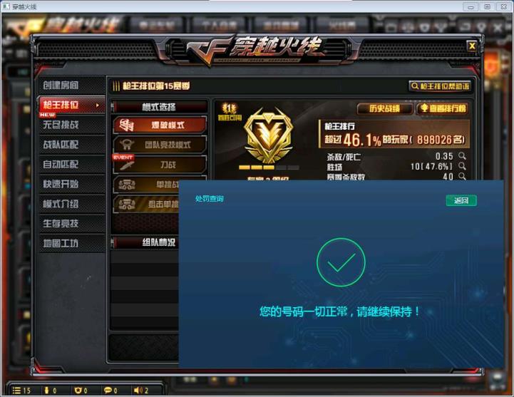 球租号下载官方下载北部战区河南一区（开挂死全家）此号已备案，毁号开挂必追究