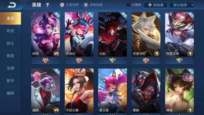 旧时光梦幻租号 极品V8， 全英雄，200+皮肤， 全息碎影19点则