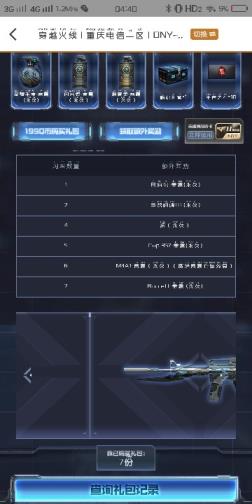csgo2租号看头像穿越火线最新套装，其他英雄若干