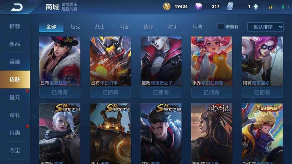 cd租号平台 铭文全⭐满英雄⭐全息碎影⭐至尊宝⭐恶魔之眼⭐千年之狐