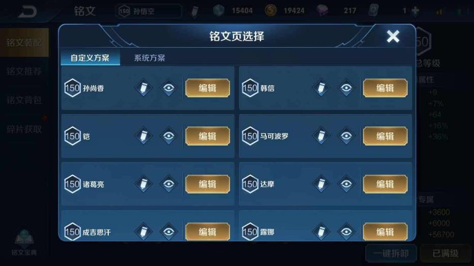 cd租号平台 铭文全⭐满英雄⭐全息碎影⭐至尊宝⭐恶魔之眼⭐千年之狐