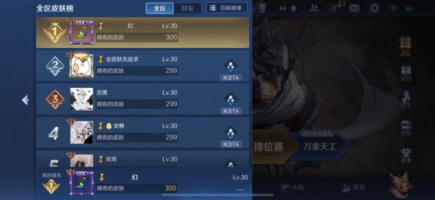 汽租号普通哪个钱多 ☬BB平台皮肤榜1✿315皮✿双内测云鹰神魔虎魄游猎