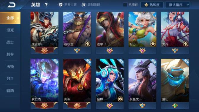 旧时光梦幻租号 极品V8， 全英雄，200+皮肤， 全息碎影19点则