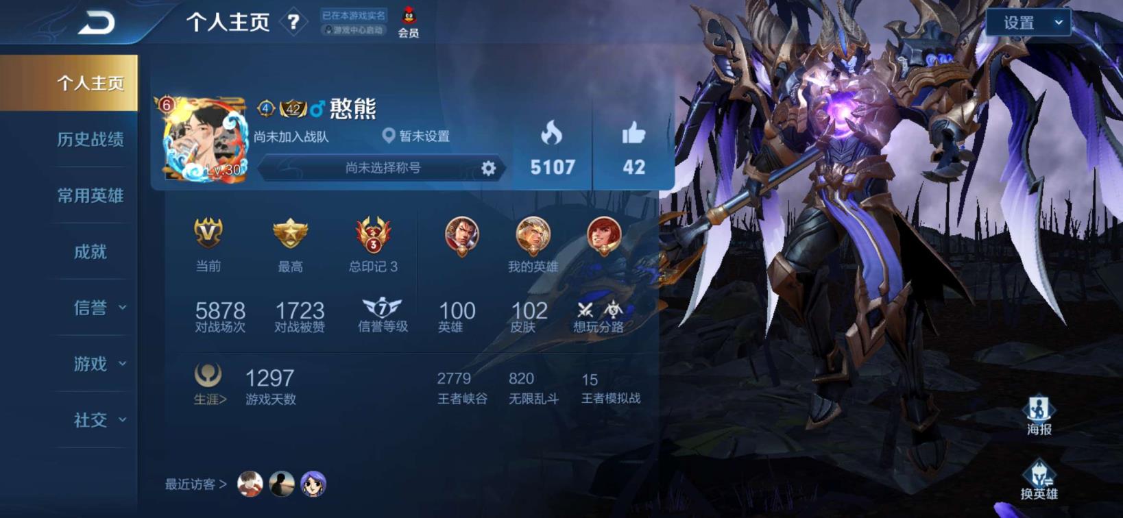 LOL租号大概多少钱 1⃣0⃣2⃣皮 天魔缭乱 时之恋人⚡冰封战神 大圣娶