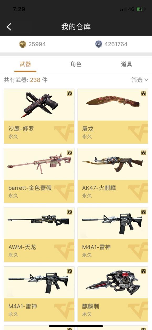 租号友贴吧爆破号23v3王者 王者之击觉醒版 两炫金价格优惠