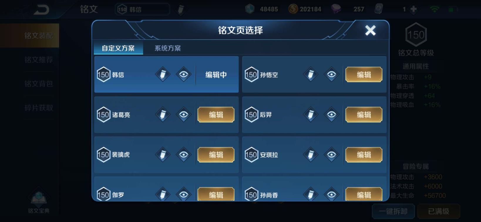 逆战租号微信号 1⃣1⃣8⃣皮 凤求凰 孙尚香星元皮肤 天狼绘梦者/