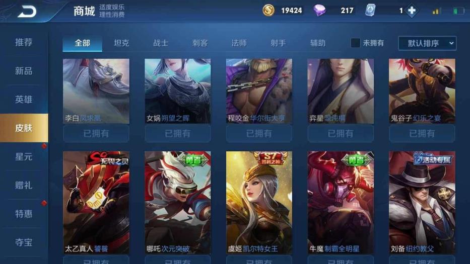 cd租号平台 铭文全⭐满英雄⭐全息碎影⭐至尊宝⭐恶魔之眼⭐千年之狐