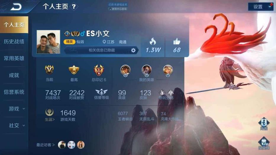 cd租号平台 铭文全⭐满英雄⭐全息碎影⭐至尊宝⭐恶魔之眼⭐千年之狐