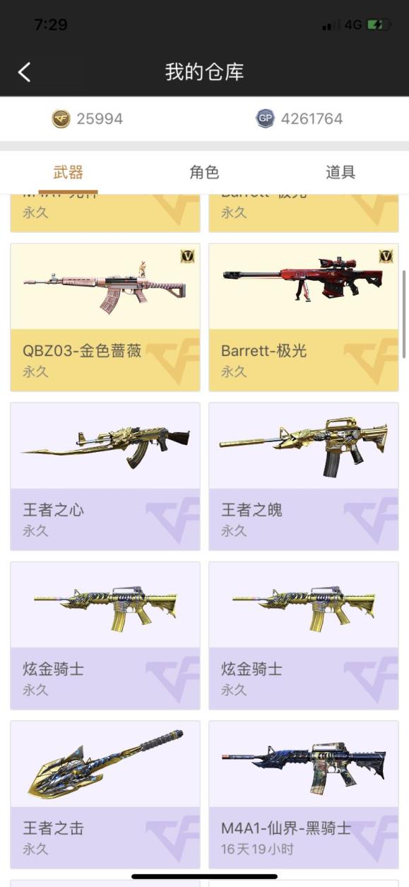 租号友贴吧爆破号23v3王者 王者之击觉醒版 两炫金价格优惠
