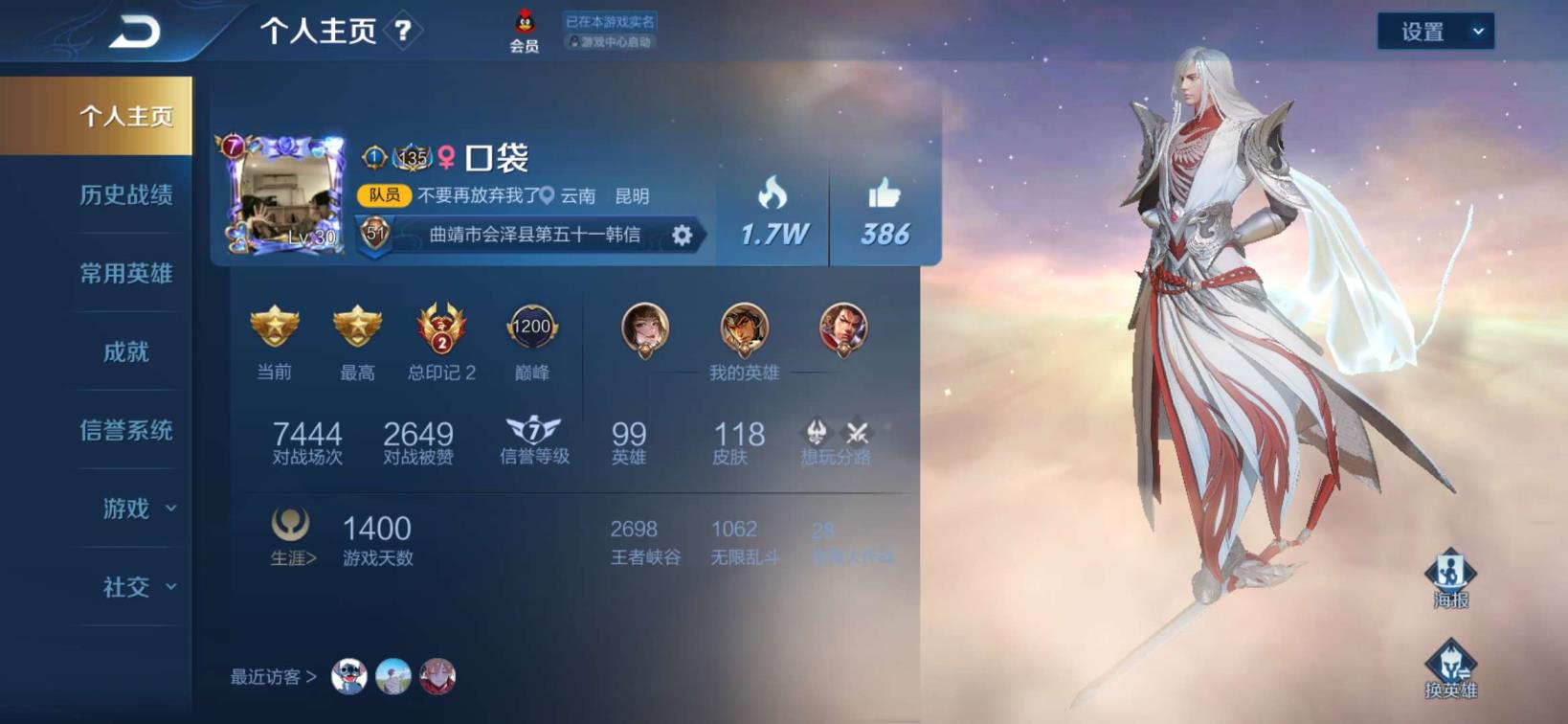 逆战租号微信号 1⃣1⃣8⃣皮 凤求凰 孙尚香星元皮肤 天狼绘梦者/